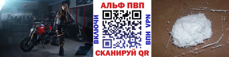 A PVP VHQ  Купить закладки  Мелеуз 