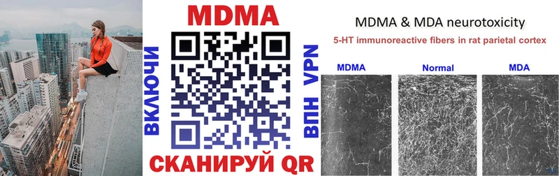 MDMA Molly Купить закладки Мелеуз