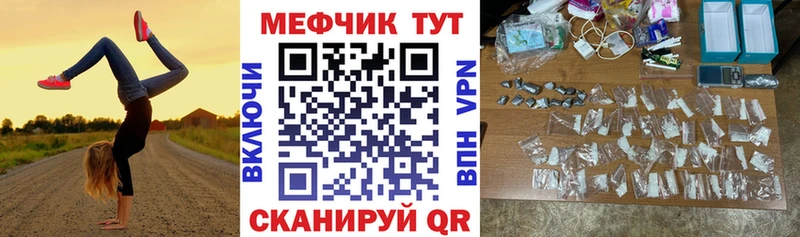 Купить где  Мелеуз  МЕФ кристаллы 